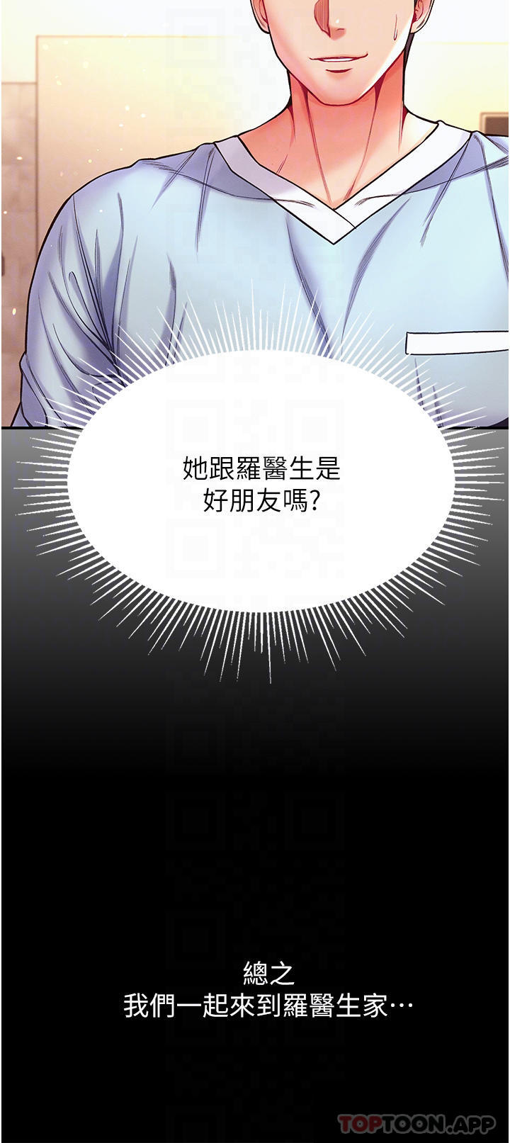 [韩国漫画] 第一大弟子 奇幻,熟女人妻,巨乳大奶#[52P]-10