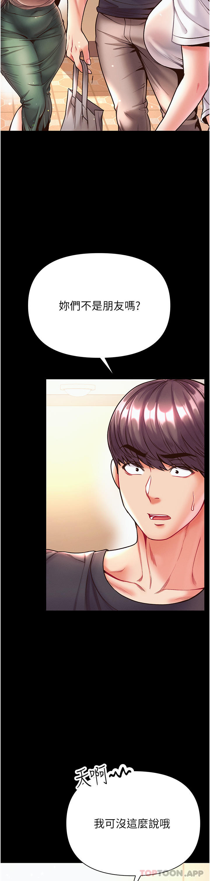 [韩国漫画] 第一大弟子 奇幻,熟女人妻,巨乳大奶#[52P]-12