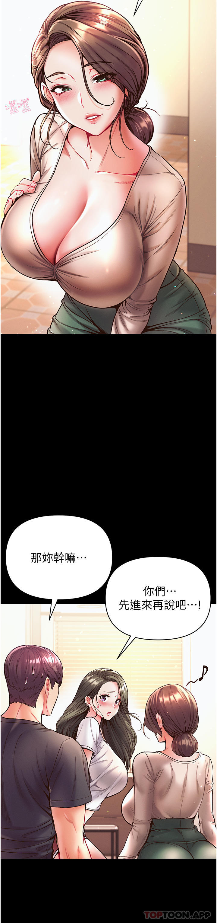 [韩国漫画] 第一大弟子 奇幻,熟女人妻,巨乳大奶#[52P]-13