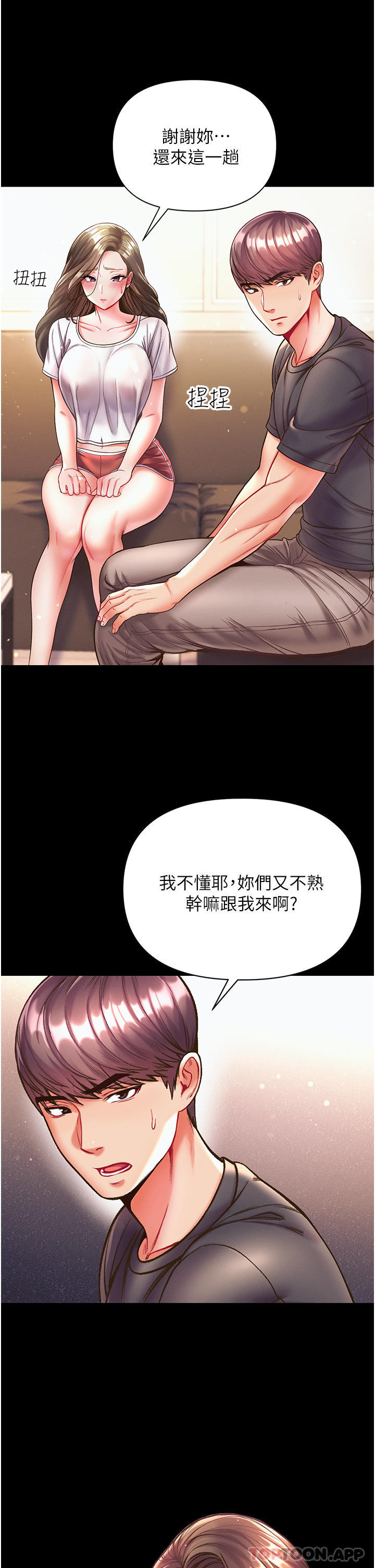 [韩国漫画] 第一大弟子 奇幻,熟女人妻,巨乳大奶#[52P]-15