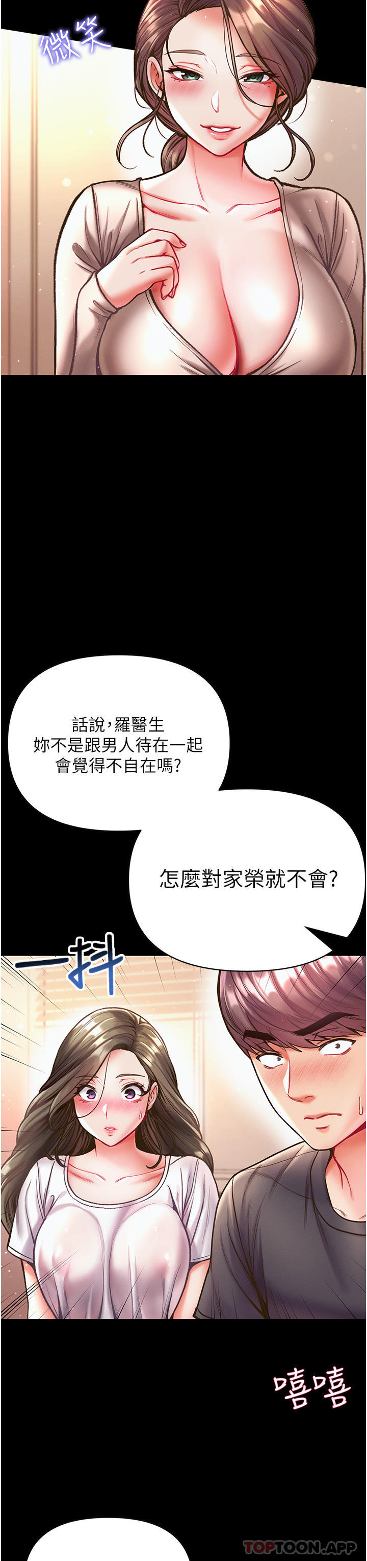 [韩国漫画] 第一大弟子 奇幻,熟女人妻,巨乳大奶#[52P]-16