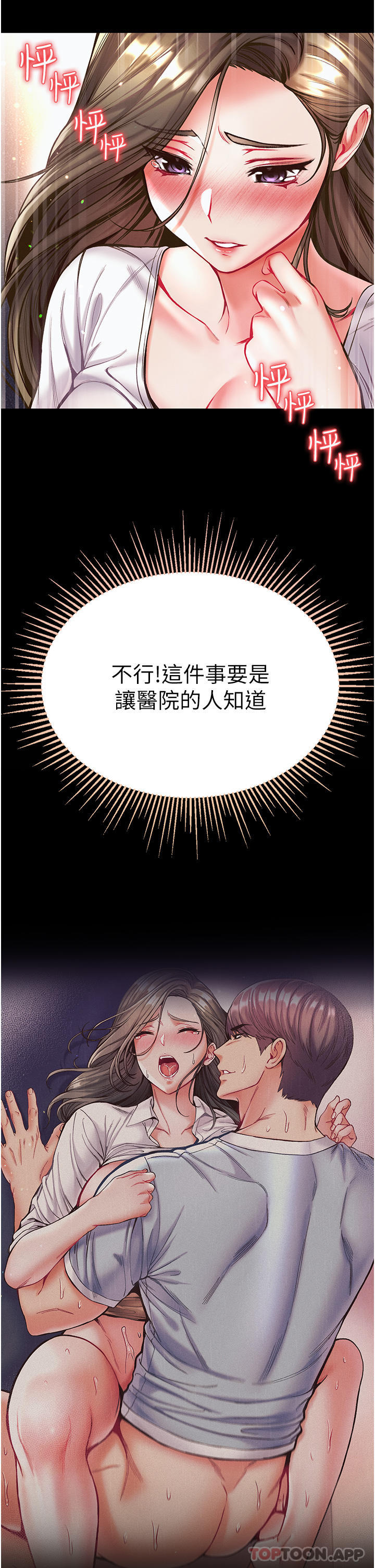 [韩国漫画] 第一大弟子 奇幻,熟女人妻,巨乳大奶#[52P]-19