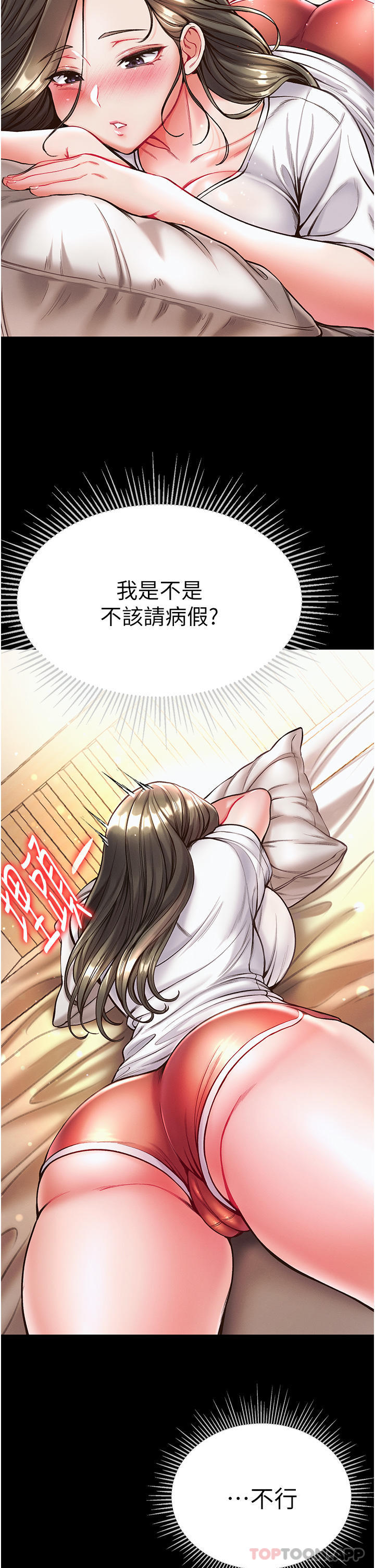 [韩国漫画] 第一大弟子 奇幻,熟女人妻,巨乳大奶#[52P]-2