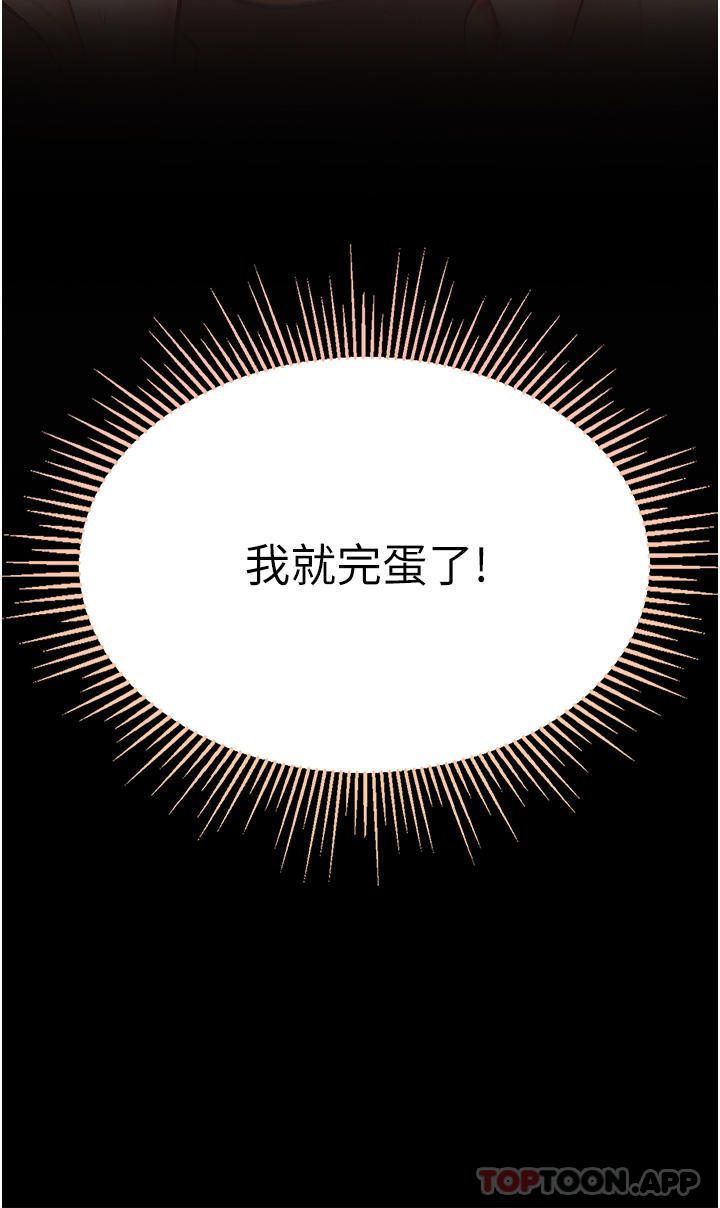 [韩国漫画] 第一大弟子 奇幻,熟女人妻,巨乳大奶#[52P]-20