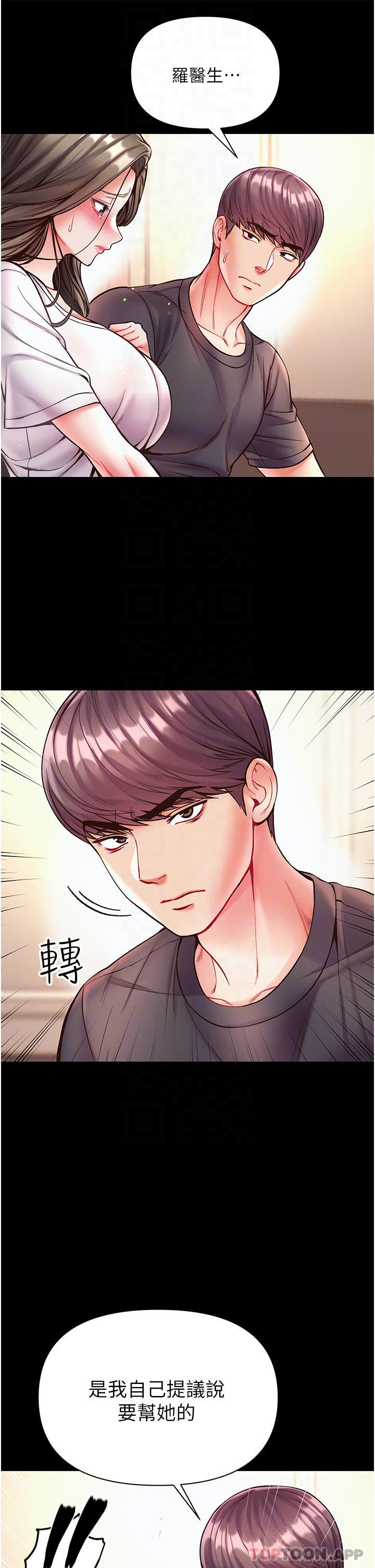 [韩国漫画] 第一大弟子 奇幻,熟女人妻,巨乳大奶#[52P]-21