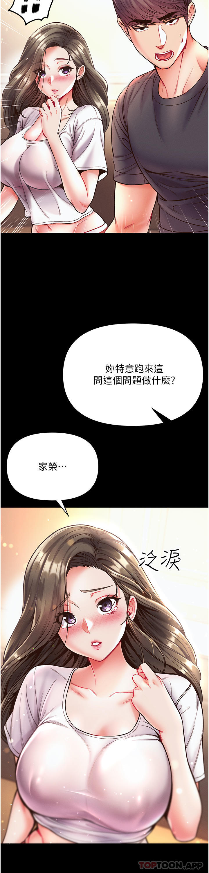 [韩国漫画] 第一大弟子 奇幻,熟女人妻,巨乳大奶#[52P]-22
