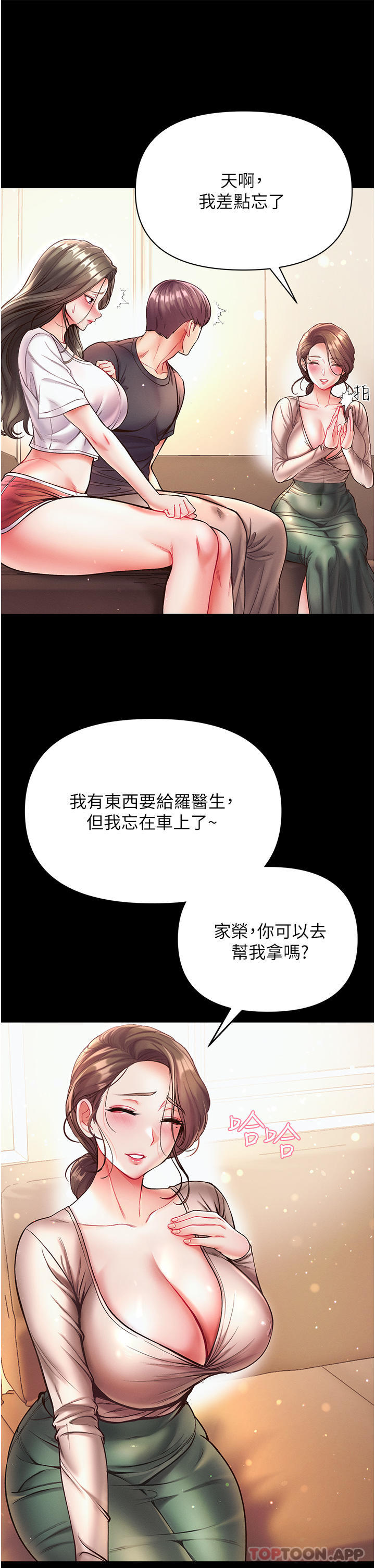 [韩国漫画] 第一大弟子 奇幻,熟女人妻,巨乳大奶#[52P]-23