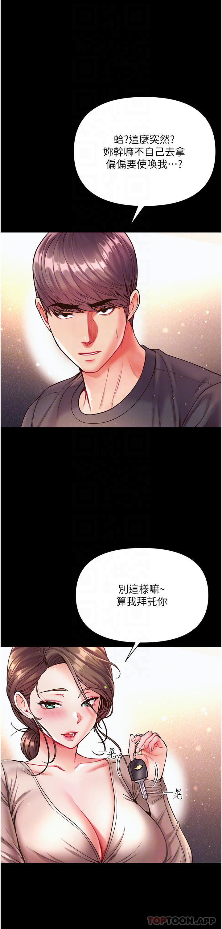 [韩国漫画] 第一大弟子 奇幻,熟女人妻,巨乳大奶#[52P]-24