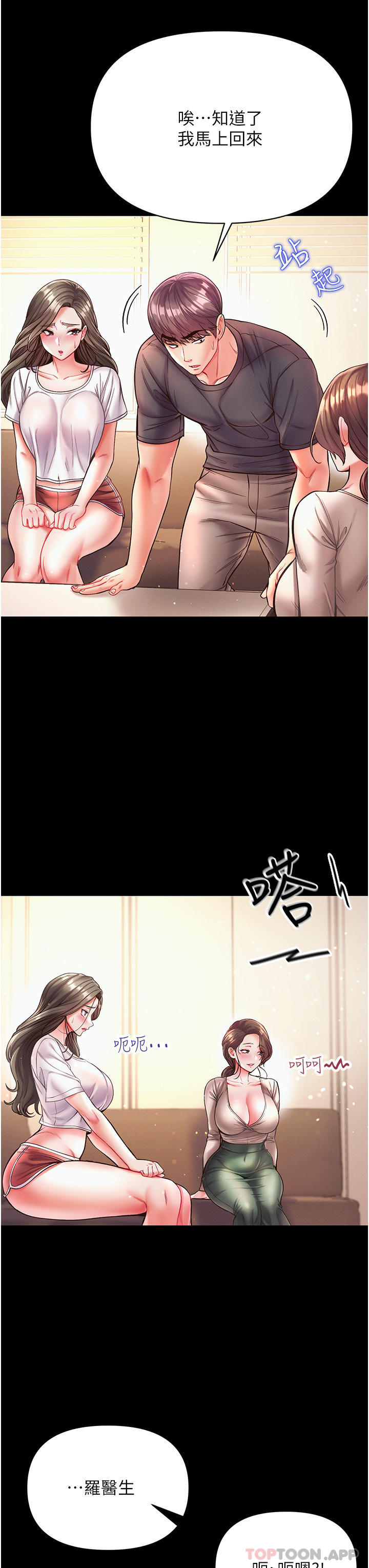 [韩国漫画] 第一大弟子 奇幻,熟女人妻,巨乳大奶#[52P]-25