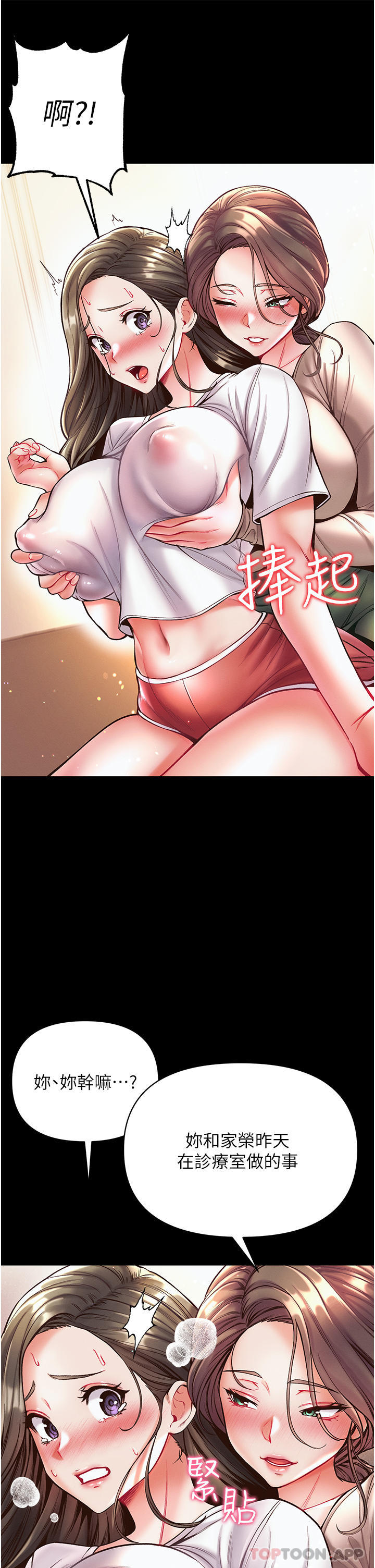 [韩国漫画] 第一大弟子 奇幻,熟女人妻,巨乳大奶#[52P]-27