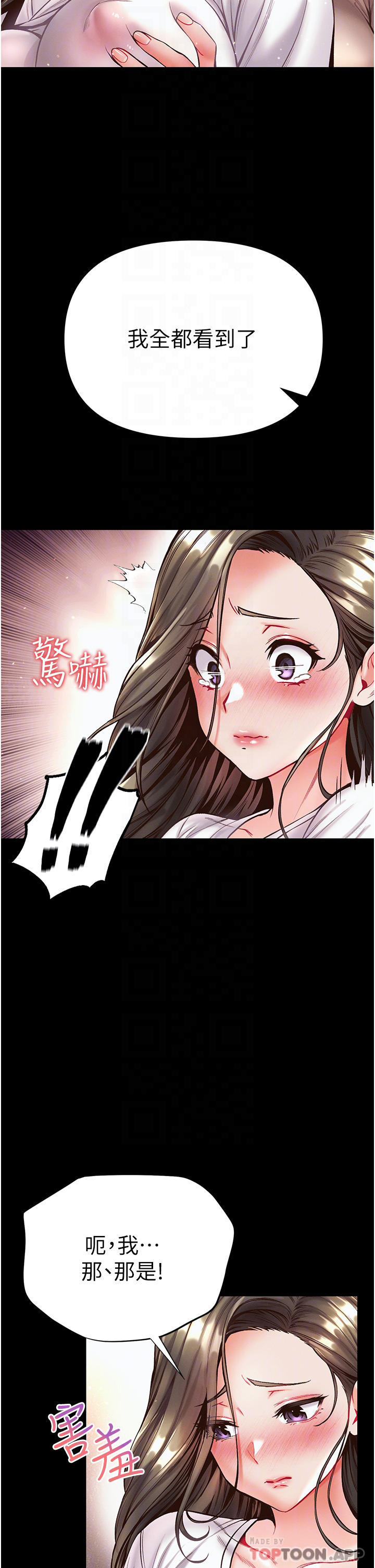 [韩国漫画] 第一大弟子 奇幻,熟女人妻,巨乳大奶#[52P]-28