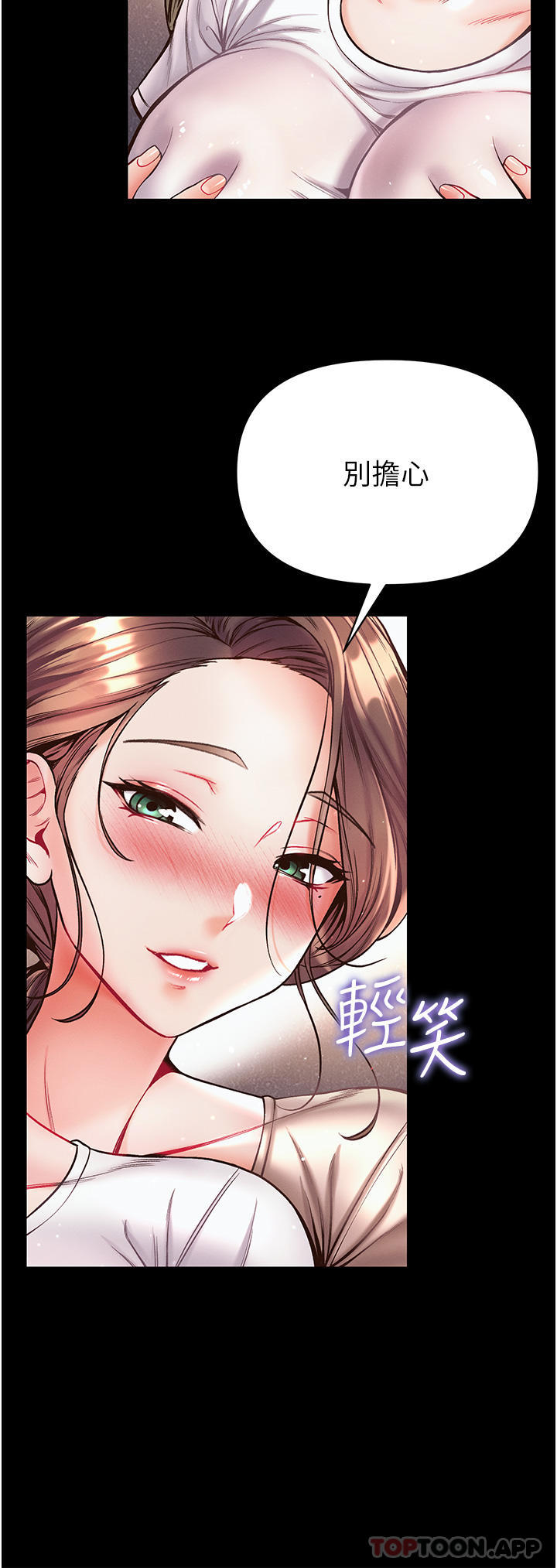 [韩国漫画] 第一大弟子 奇幻,熟女人妻,巨乳大奶#[52P]-29