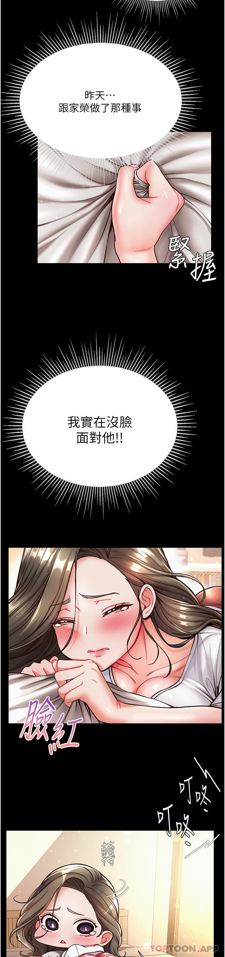 [韩国漫画] 第一大弟子 奇幻,熟女人妻,巨乳大奶#[52P]-3