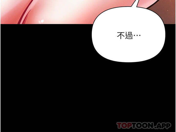 [韩国漫画] 第一大弟子 奇幻,熟女人妻,巨乳大奶#[52P]-33