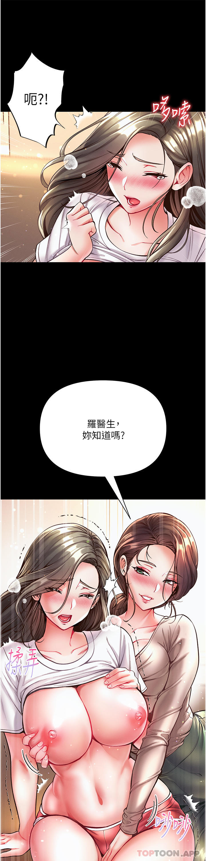 [韩国漫画] 第一大弟子 奇幻,熟女人妻,巨乳大奶#[52P]-34