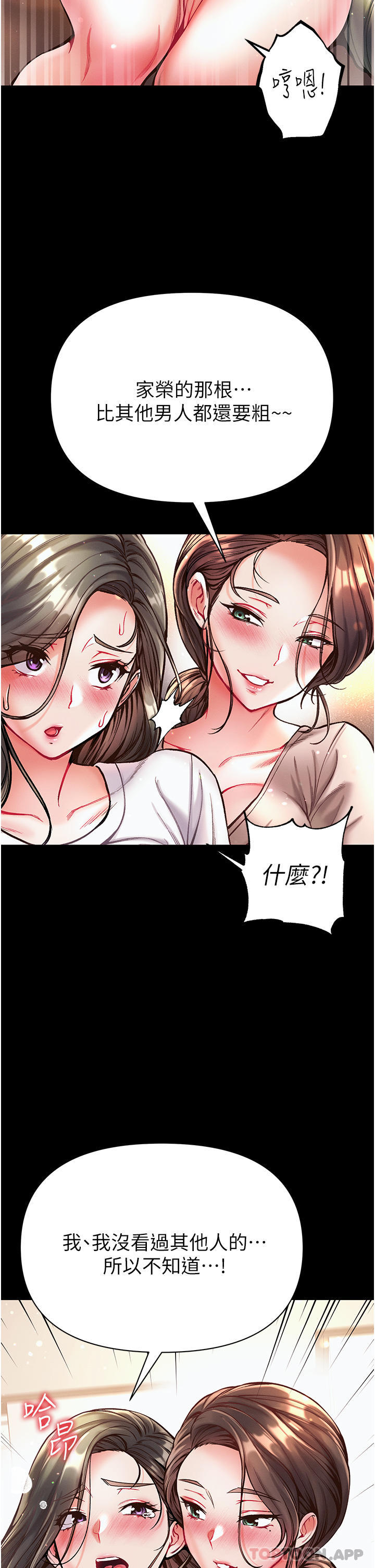 [韩国漫画] 第一大弟子 奇幻,熟女人妻,巨乳大奶#[52P]-35