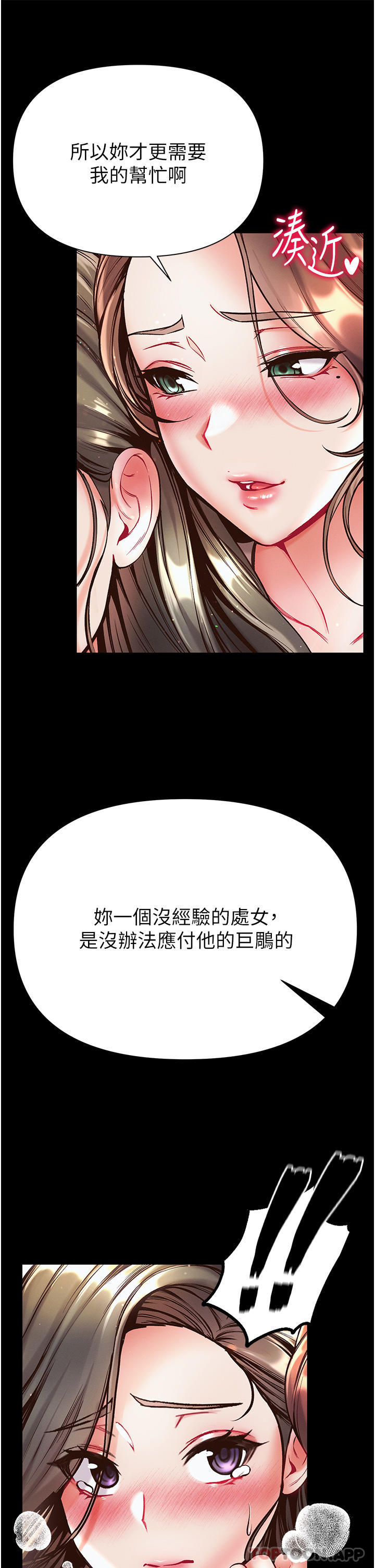 [韩国漫画] 第一大弟子 奇幻,熟女人妻,巨乳大奶#[52P]-37