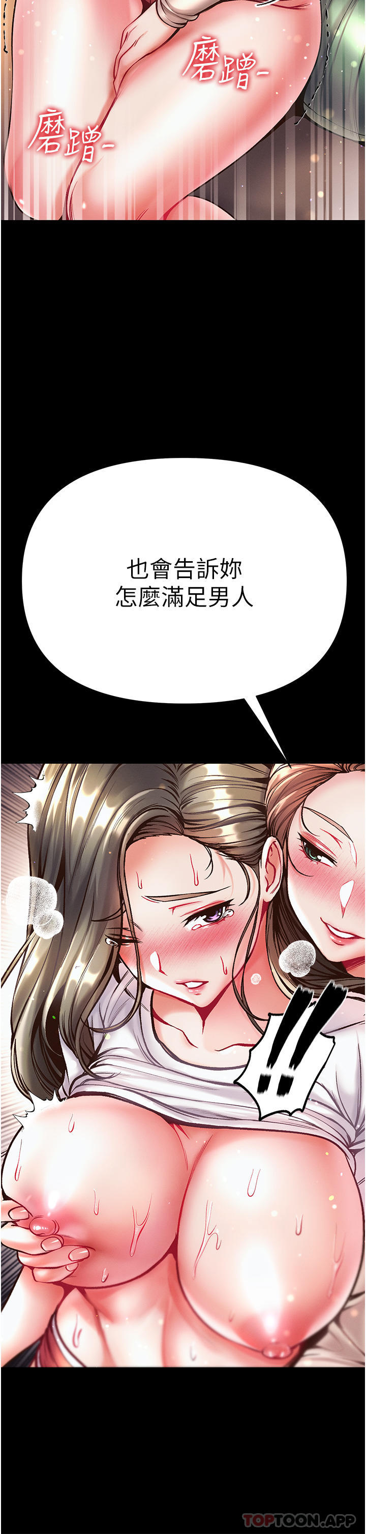 [韩国漫画] 第一大弟子 奇幻,熟女人妻,巨乳大奶#[52P]-39