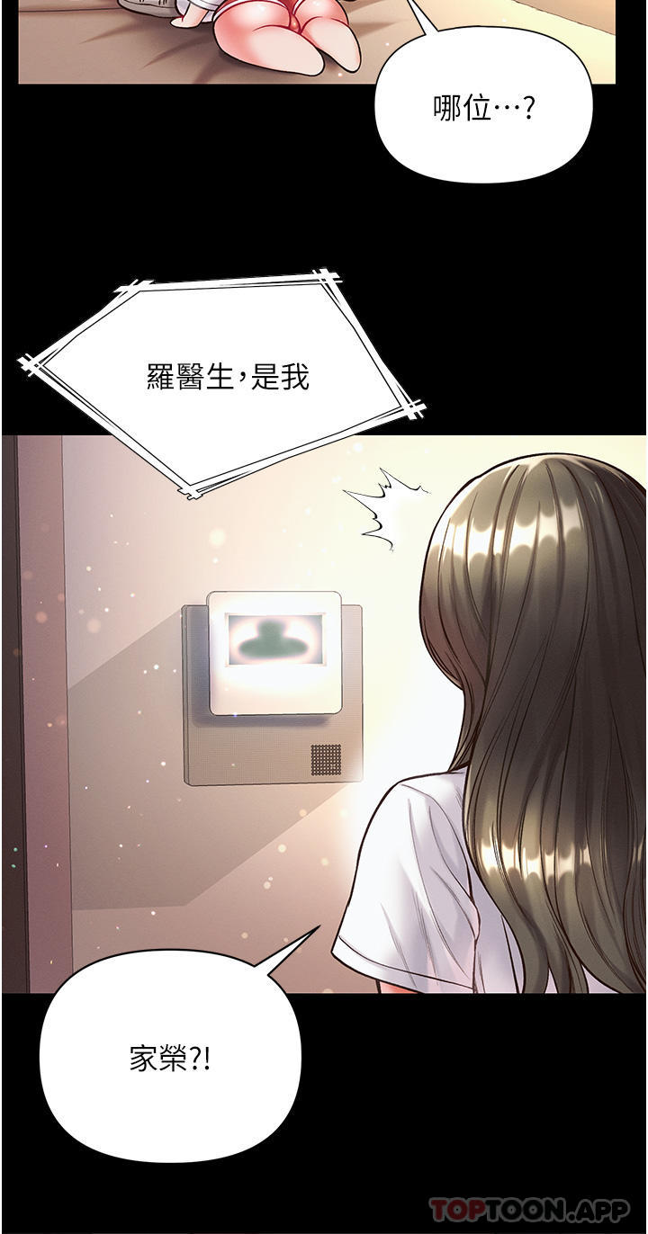 [韩国漫画] 第一大弟子 奇幻,熟女人妻,巨乳大奶#[52P]-4