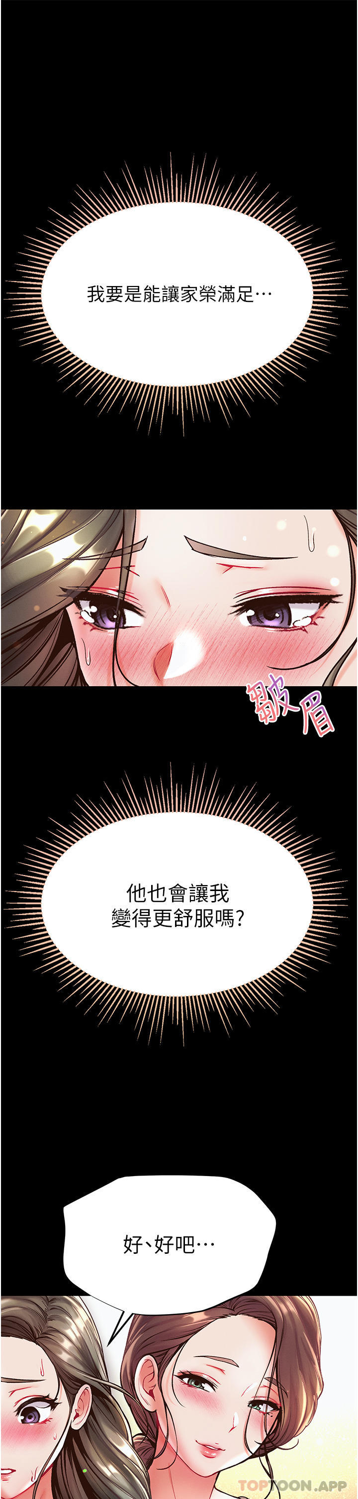 [韩国漫画] 第一大弟子 奇幻,熟女人妻,巨乳大奶#[52P]-40