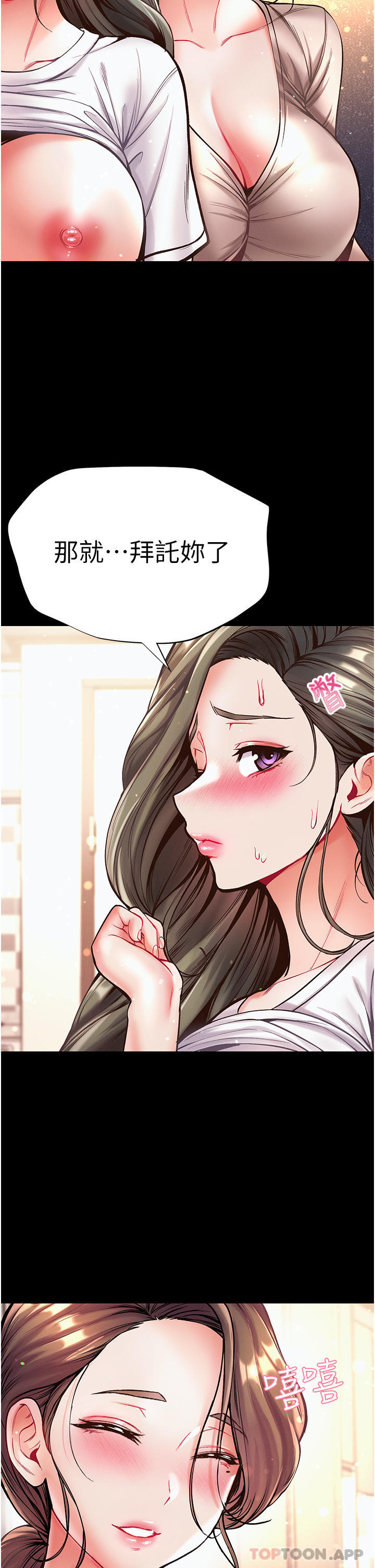 [韩国漫画] 第一大弟子 奇幻,熟女人妻,巨乳大奶#[52P]-41