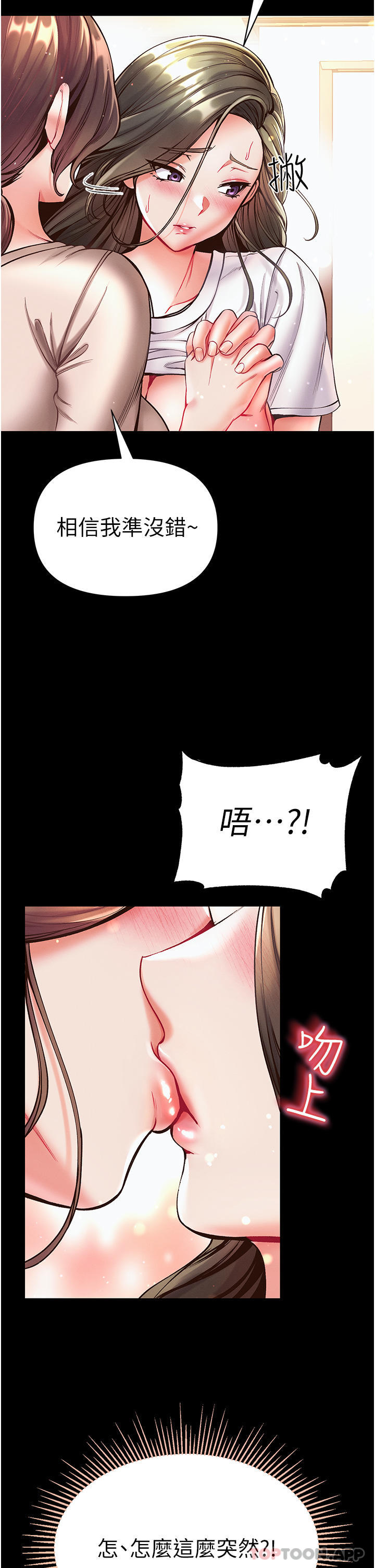 [韩国漫画] 第一大弟子 奇幻,熟女人妻,巨乳大奶#[52P]-44