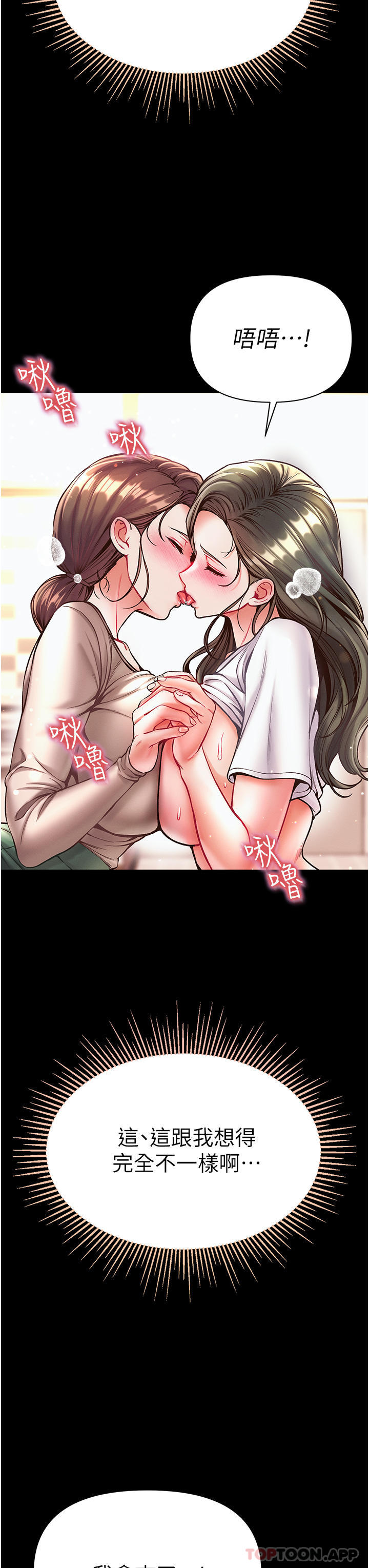 [韩国漫画] 第一大弟子 奇幻,熟女人妻,巨乳大奶#[52P]-45