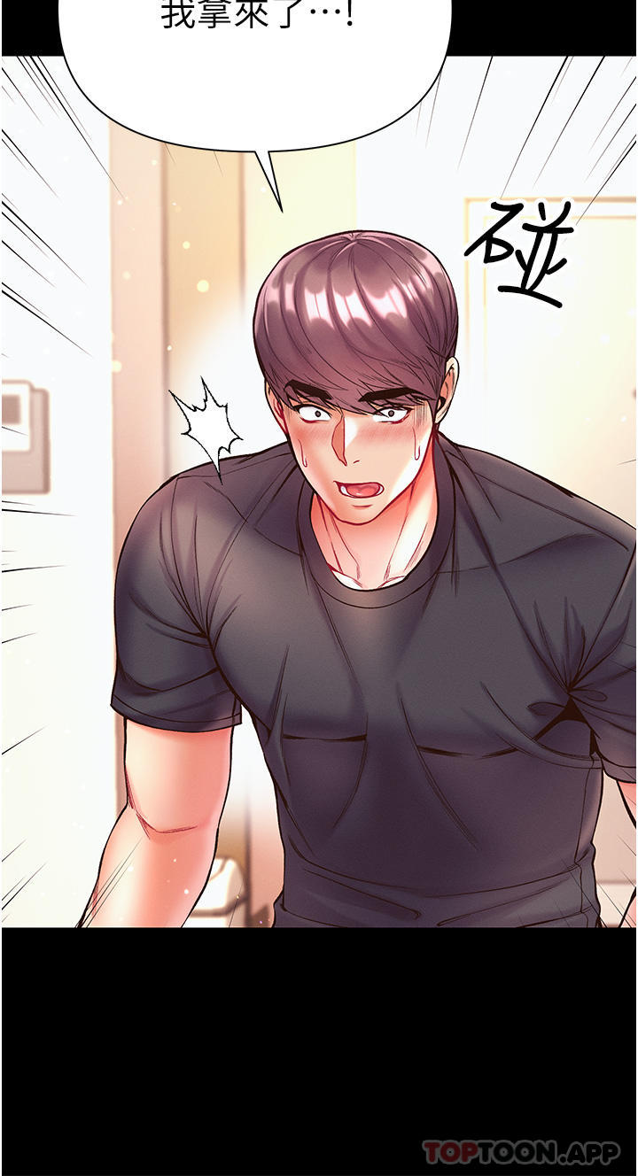 [韩国漫画] 第一大弟子 奇幻,熟女人妻,巨乳大奶#[52P]-46