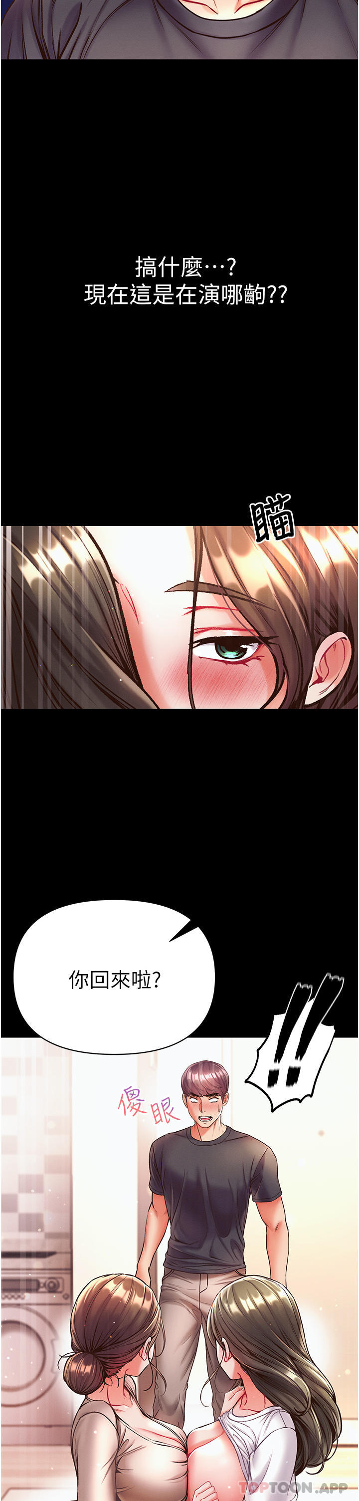 [韩国漫画] 第一大弟子 奇幻,熟女人妻,巨乳大奶#[52P]-48