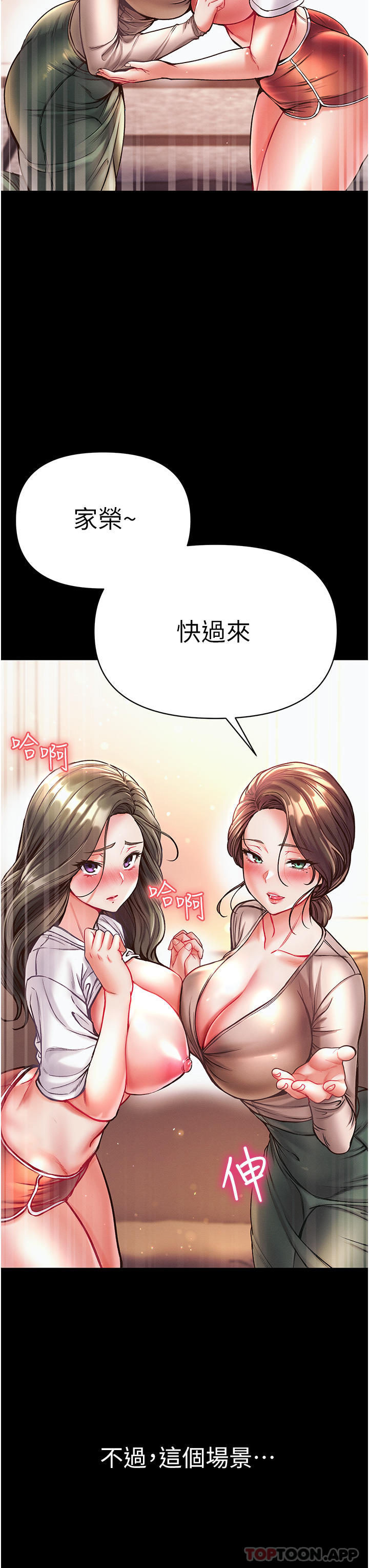 [韩国漫画] 第一大弟子 奇幻,熟女人妻,巨乳大奶#[52P]-49