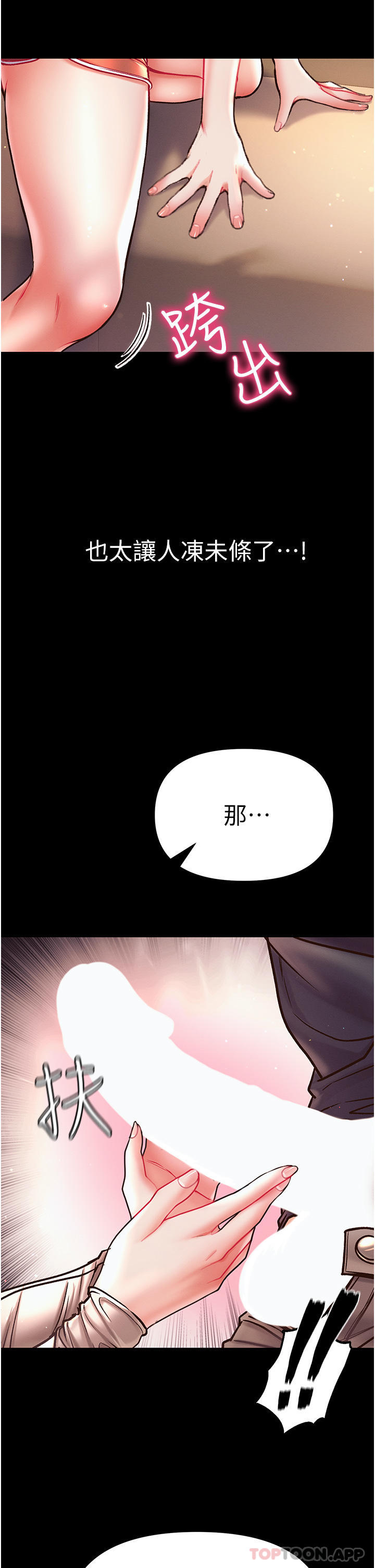 [韩国漫画] 第一大弟子 奇幻,熟女人妻,巨乳大奶#[52P]-50