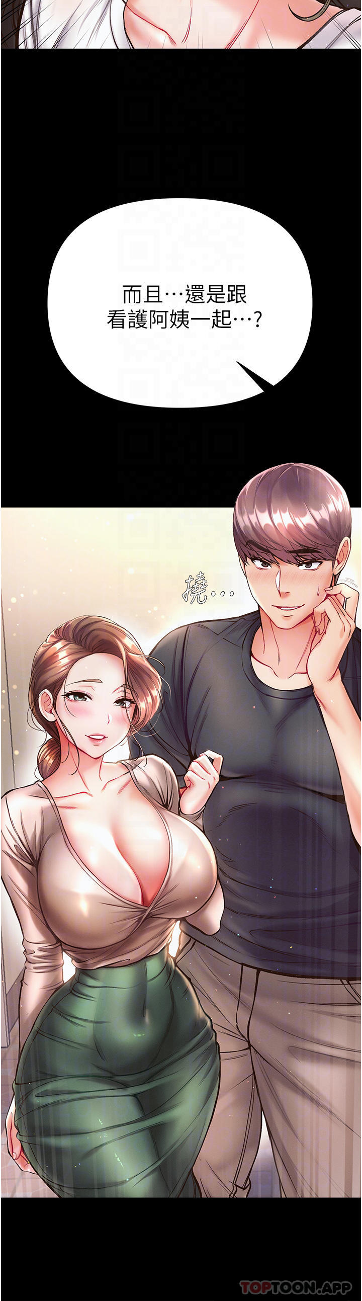 [韩国漫画] 第一大弟子 奇幻,熟女人妻,巨乳大奶#[52P]-6