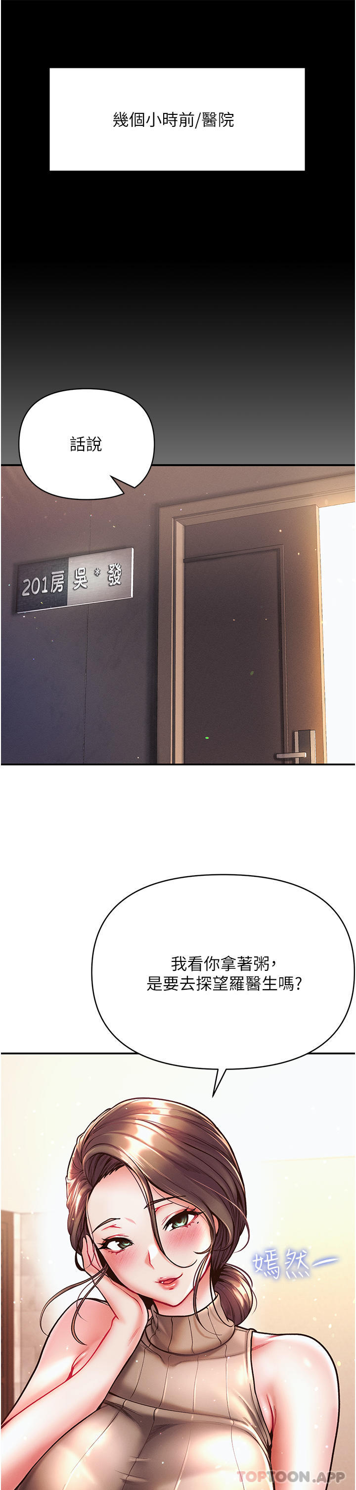 [韩国漫画] 第一大弟子 奇幻,熟女人妻,巨乳大奶#[52P]-8