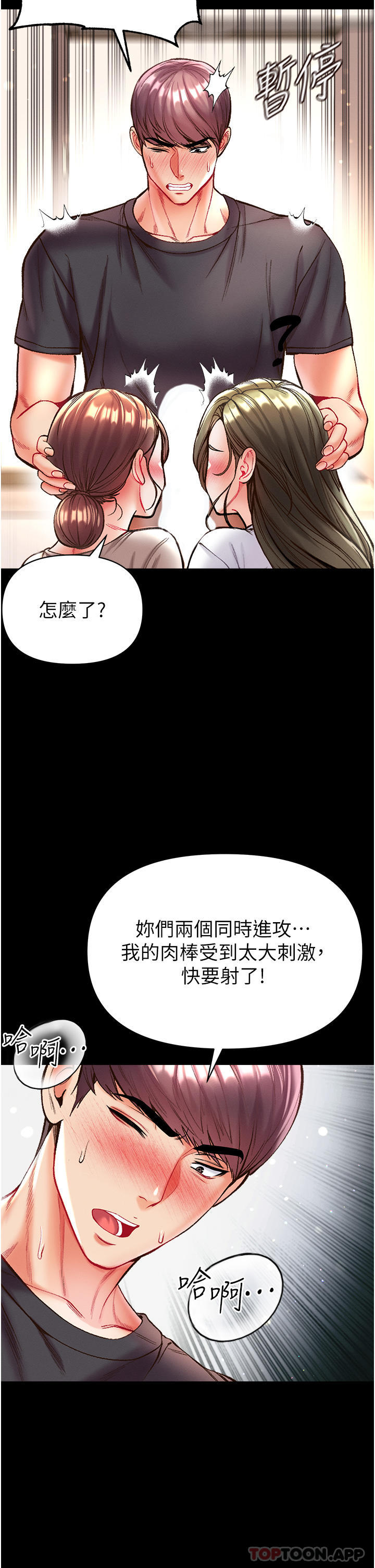 [韩国漫画] 第一大弟子 奇幻,熟女人妻,巨乳大奶#[46P]-10