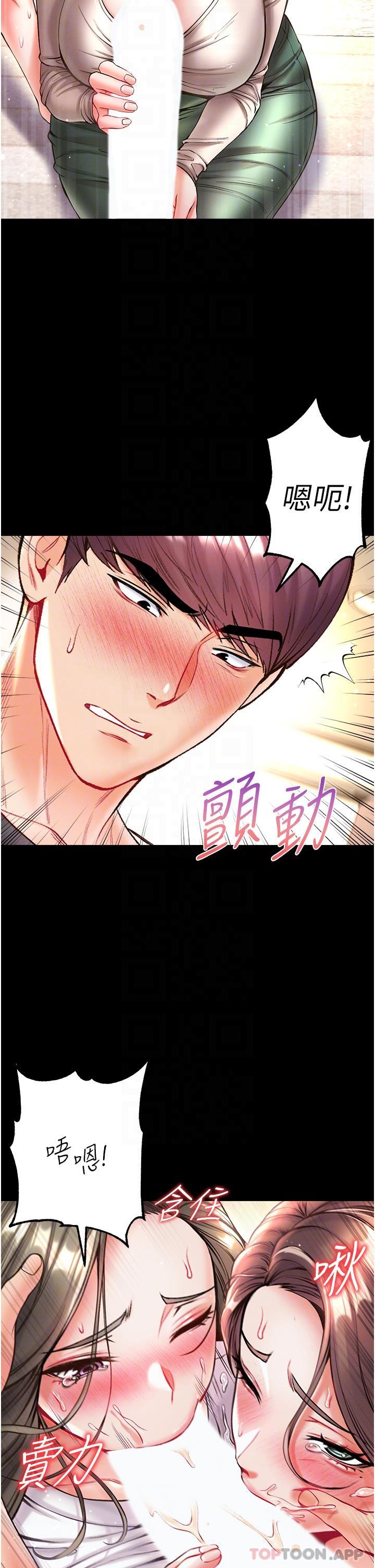 [韩国漫画] 第一大弟子 奇幻,熟女人妻,巨乳大奶#[46P]-12