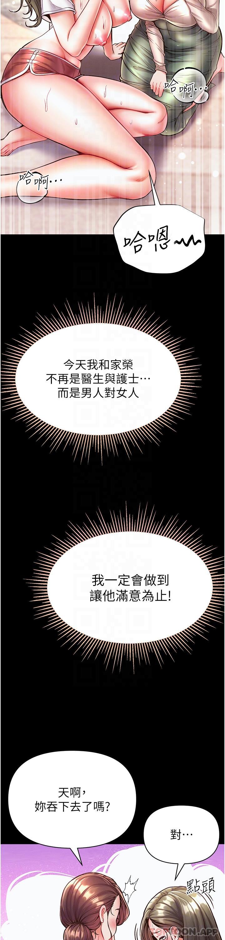 [韩国漫画] 第一大弟子 奇幻,熟女人妻,巨乳大奶#[46P]-15