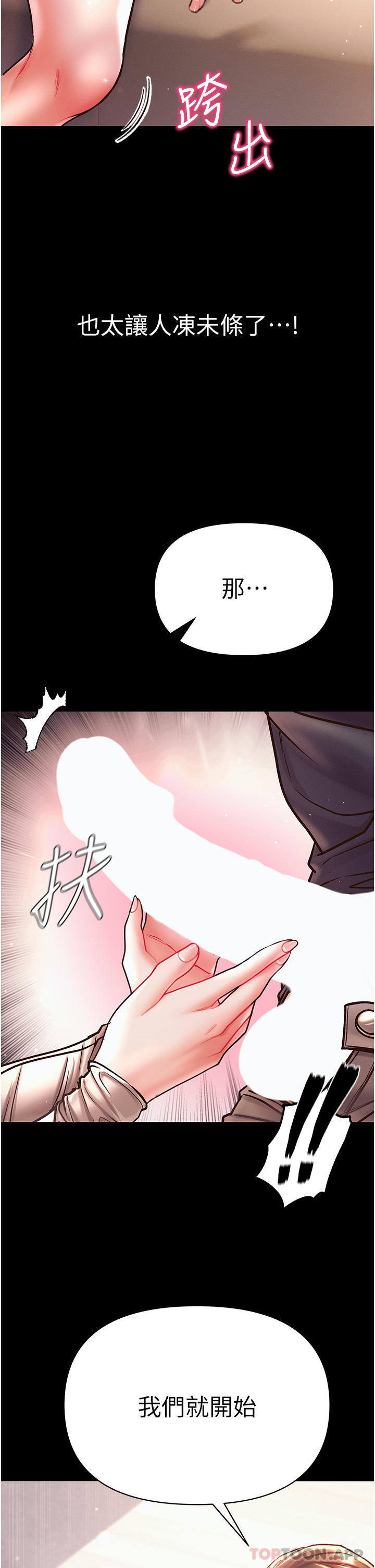 [韩国漫画] 第一大弟子 奇幻,熟女人妻,巨乳大奶#[46P]-2