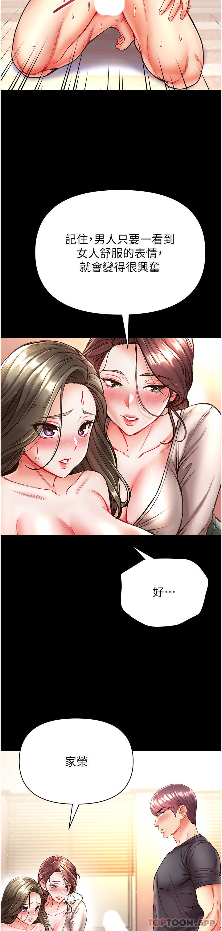 [韩国漫画] 第一大弟子 奇幻,熟女人妻,巨乳大奶#[46P]-30