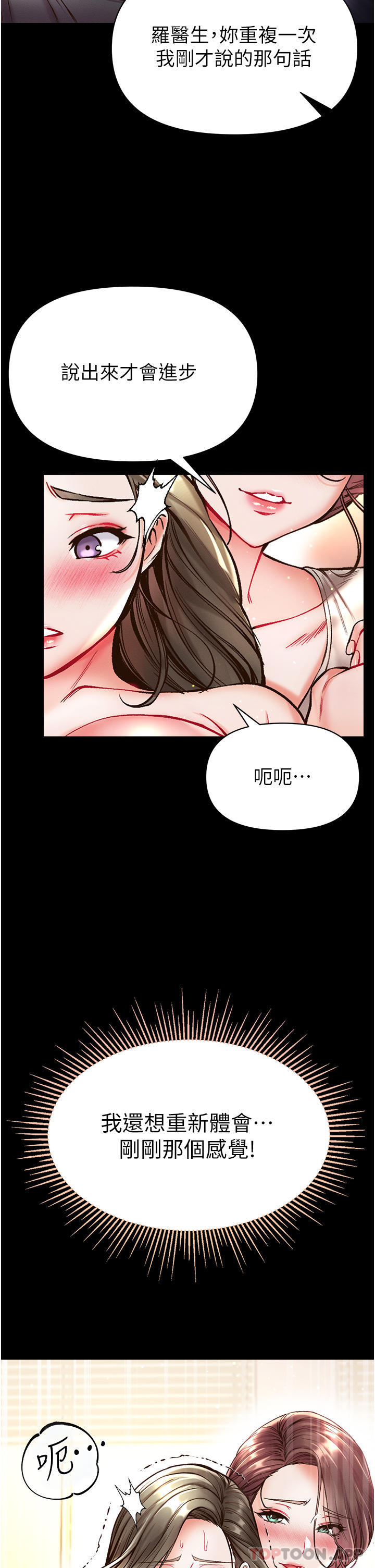 [韩国漫画] 第一大弟子 奇幻,熟女人妻,巨乳大奶#[46P]-33