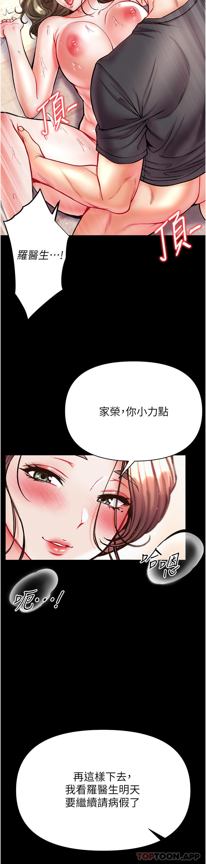 [韩国漫画] 第一大弟子 奇幻,熟女人妻,巨乳大奶#[46P]-36