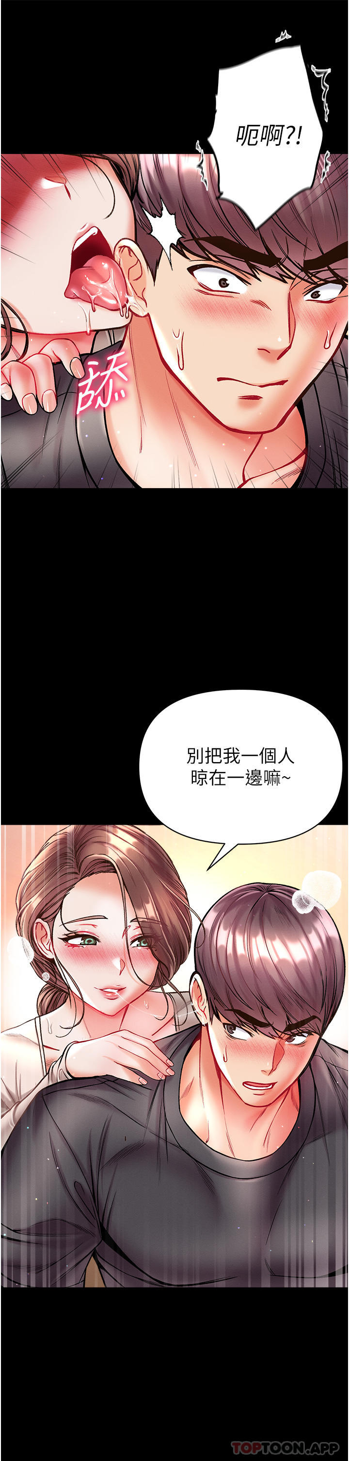 [韩国漫画] 第一大弟子 奇幻,熟女人妻,巨乳大奶#[46P]-38
