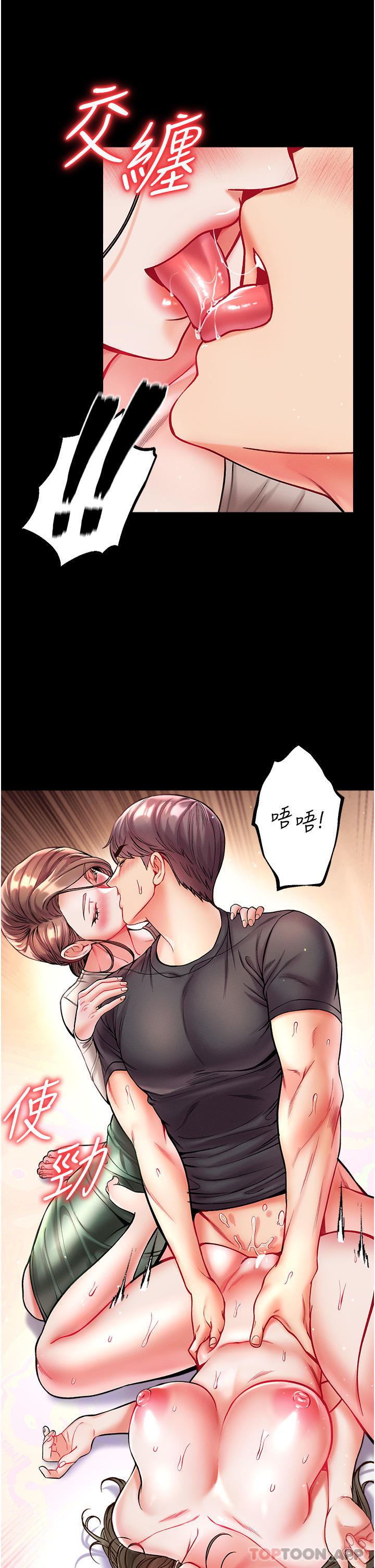 [韩国漫画] 第一大弟子 奇幻,熟女人妻,巨乳大奶#[46P]-39