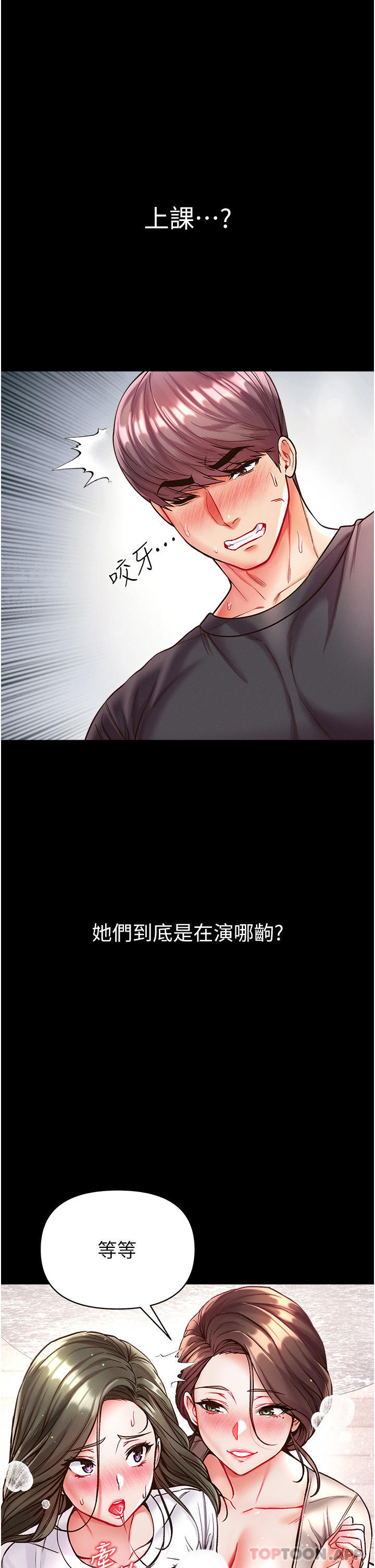 [韩国漫画] 第一大弟子 奇幻,熟女人妻,巨乳大奶#[46P]-4