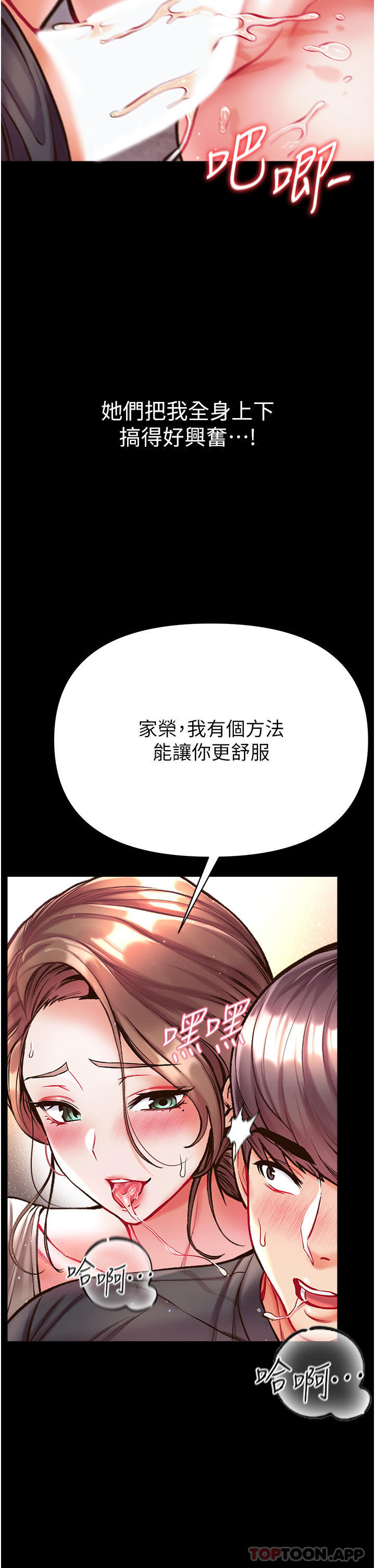 [韩国漫画] 第一大弟子 奇幻,熟女人妻,巨乳大奶#[46P]-42