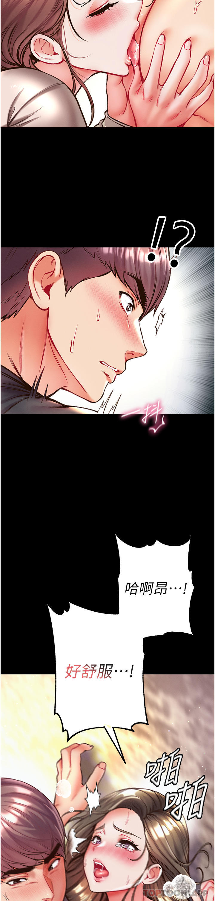 [韩国漫画] 第一大弟子 奇幻,熟女人妻,巨乳大奶#[46P]-44