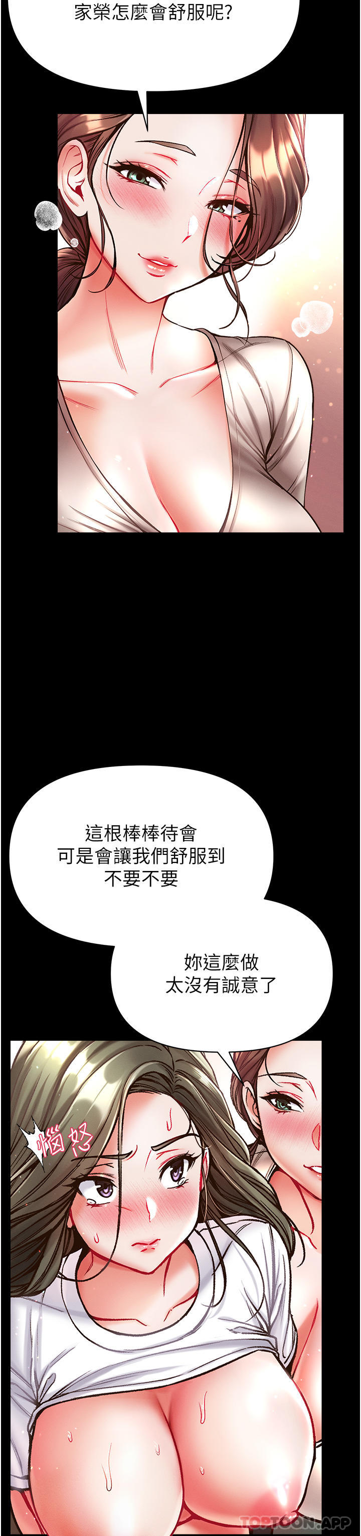 [韩国漫画] 第一大弟子 奇幻,熟女人妻,巨乳大奶#[46P]-5