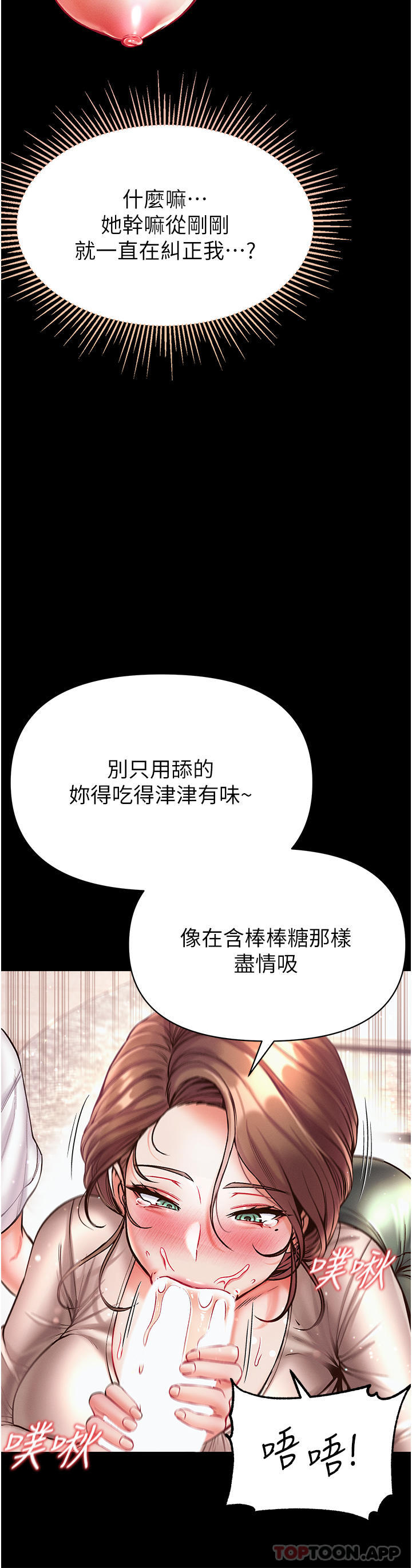 [韩国漫画] 第一大弟子 奇幻,熟女人妻,巨乳大奶#[46P]-6