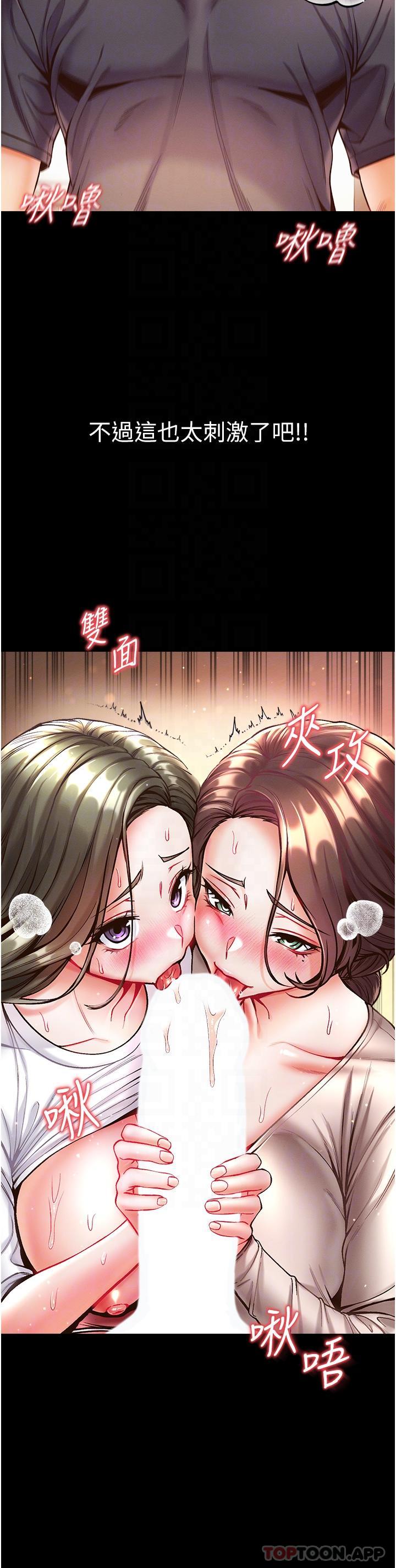 [韩国漫画] 第一大弟子 奇幻,熟女人妻,巨乳大奶#[46P]-8