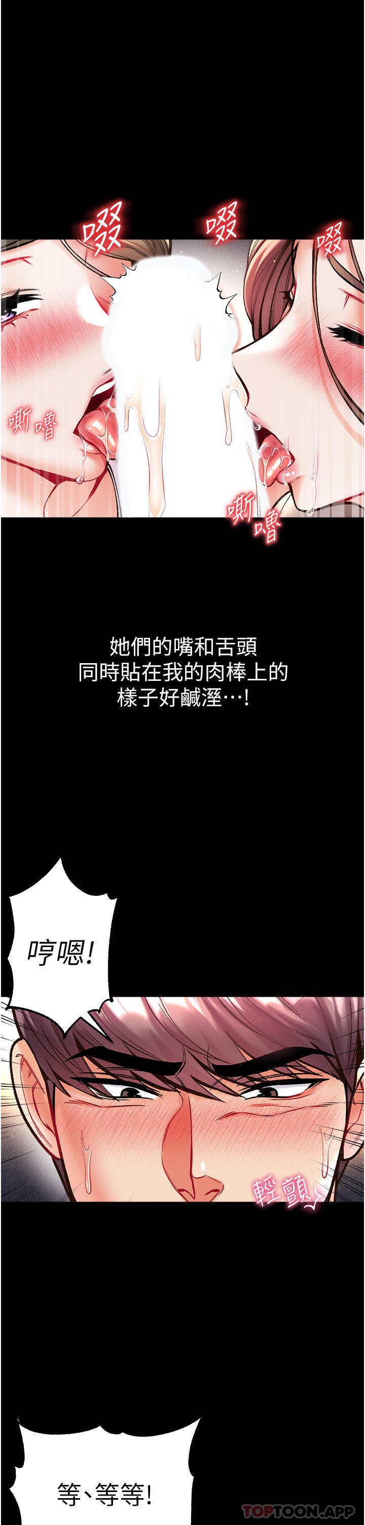 [韩国漫画] 第一大弟子 奇幻,熟女人妻,巨乳大奶#[46P]-9