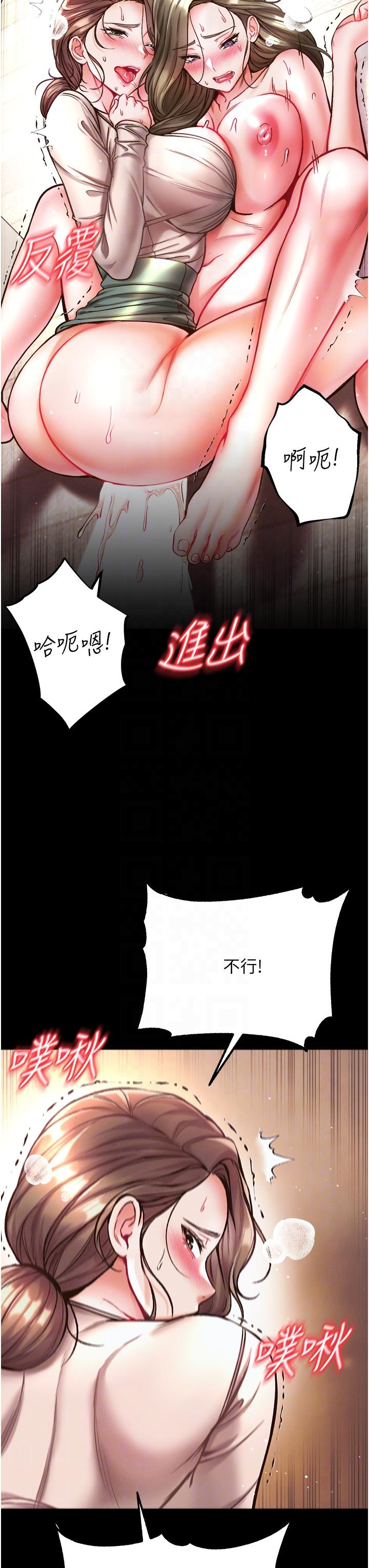 [韩国漫画] 第一大弟子 奇幻,熟女人妻,巨乳大奶#[50P]-22